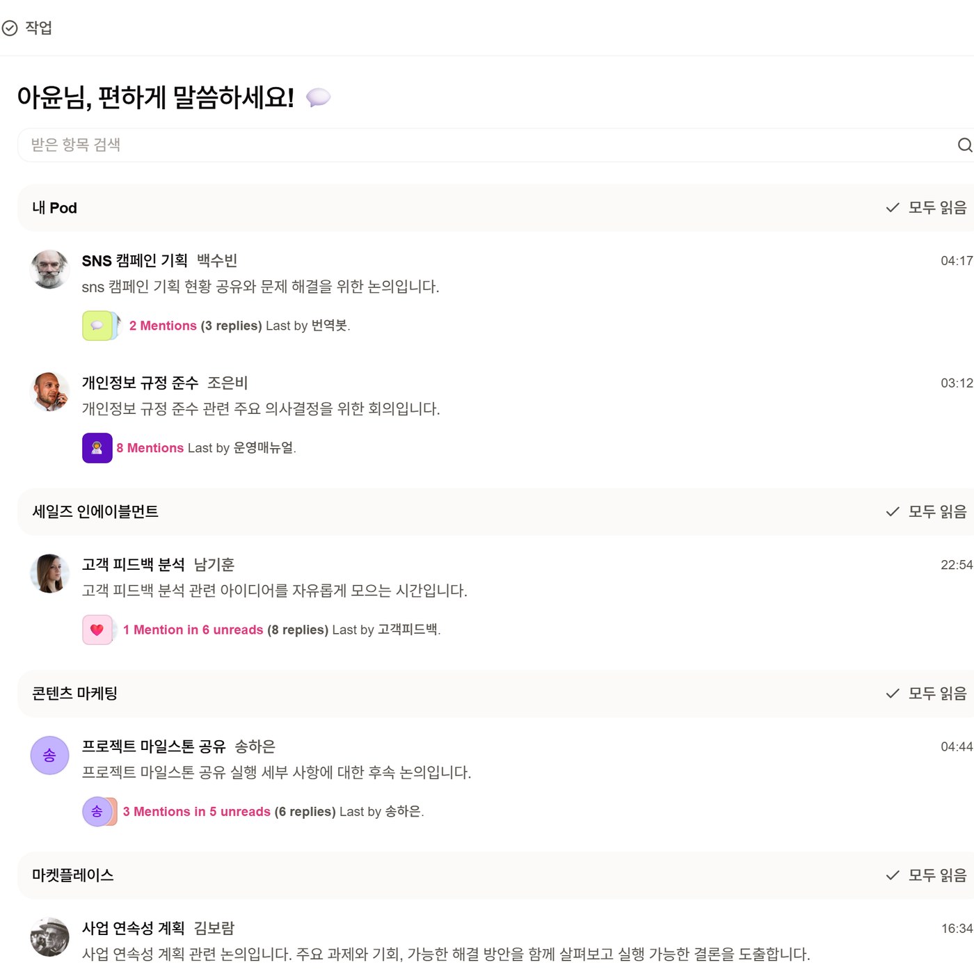 Team collaboration: a shared agent in a chat with named teammates and live cursors